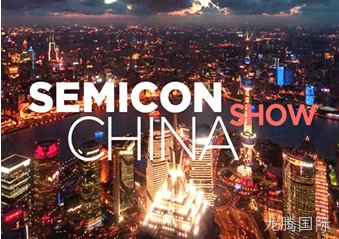 SEMICON 2019展会