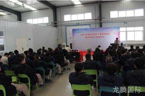 徐州龙腾国际化工科技开发有限公司