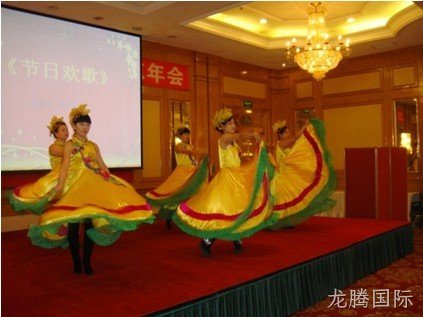 龙腾国际2013年公司年会