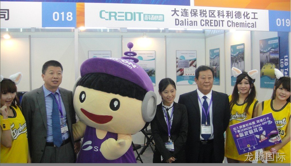龙腾国际参加2013年SEMI台湾展会