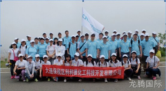 员工活动报道之-----滨海路徒步