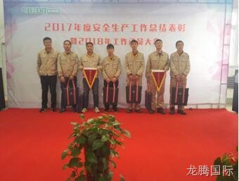 徐州龙腾国际化工科技开发有限公司