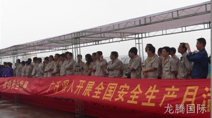 徐州龙腾国际化工科技开发有限公司