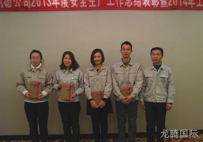 徐州龙腾国际化工科技开发有限公司