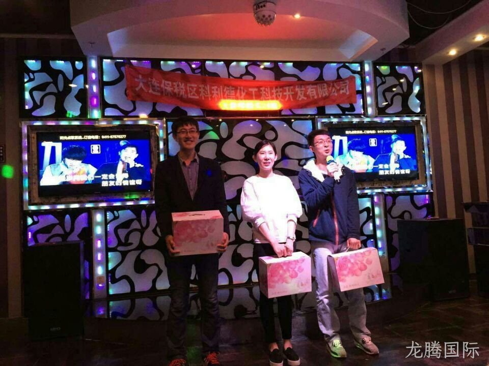 徐州龙腾国际化工科技开发有限公司