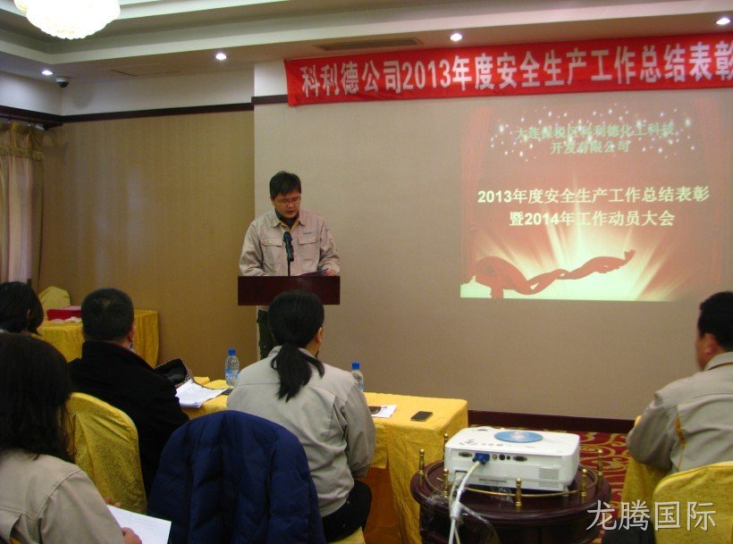 徐州龙腾国际化工科技开发有限公司
